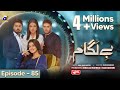 Baylagaam Mega Ep 85 - [Eng Sub] Digitally Sponsored by Qarshi Johar Joshanda - 24th December 2023