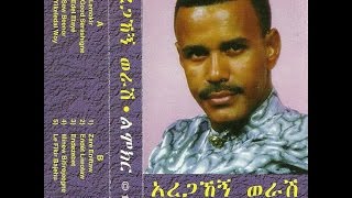 Aregahegn Werash - Gud Serashigne (ጉድ ሠራሽኝ)