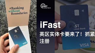 ocbc最强替补「iFast」:英国全牌照数码银行，大陆身份在线注册！去了一趟ifast集团新加坡总部，原来ifast这么强！#ocbc #ifast