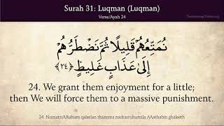 Quran: 31. Surah Luqman (Luqman): Arabic and English translation