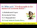 swami vivekananda quiz top 20 gk questions swami vivekananda gk national youth day quiz