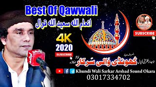 Inam Ullah Saeed Ullah 2020 OST | Khundi Wali Sarkar 2020 | Best of Qawwali