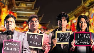 ज़बरदस्त सस्पेंस और कॉमेडी  मूवी - 36 China Town 4K | Shahid, Kareena, Akshaye, Paresh, Johnny Lever