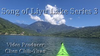 Song of Liyu Lake Series 3_Video Producer Chen Chih-Yuan_鯉魚潭之歌系列三_編曲影音製作：陳志遠與AI共同創作_風光明媚的鯉魚潭20250121