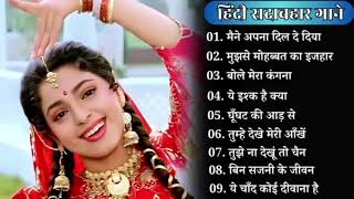 90'S Old Hindi Songs 90s Love Song 🌹🌹 Udit Narayan, Alka Yagnik, Kumar Sanu