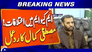 Differences in MQM ? Mustafa Kamal Response !! | Breaking News