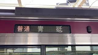 京急新1000形1121編成85H回送電車青砥駅(KS09)13時57分発車