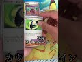 【ポケカ開封】楽園ドラゴーナ5パック開けてみた‼︎ ポケカ ポケカ開封 ルチア