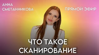 Что такое сверх способности и как их открыть в себе