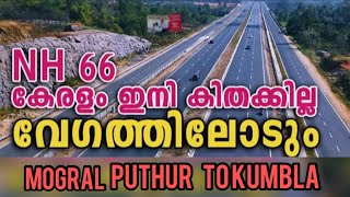 NH66 Highway kasaragod work updation|mogral puthur to kumbla