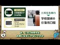 【注目！vとwaonが鍵！】sbi経済圏とイオン経済圏の使い方を分かり易く解説！