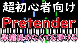 【初心者必見】 簡単ピアノ Pretender Official髭男dism【ゆっくり・練習用】 yuppiano