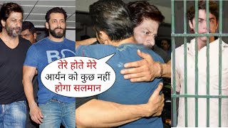 Salman Khan Show Unconditional Love For Shahrukh Khan after Aryan Khan Implicated in Cruise Party