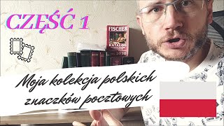 Polskie znaczki pocztowe - moja kolekcja, część 1