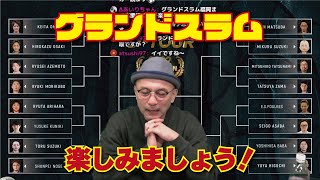 【第365回】ダーツチャンネル『T-B.TV』今週末はD-TOUR GRAND SLAM [20221201]