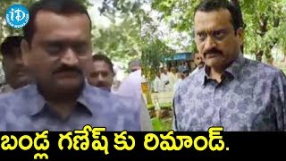 బండ్ల గణేష్ కు రిమాండ్ -  Actor/Producer Bandla Ganesh Remanded To Judicial Custody For 14 Days