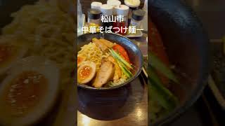 中華蕎麦つけ麺 一 hajime 松山一番町店