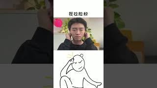 谁不想要一张瓜子脸呢？#冷知识 #有趣冷知识