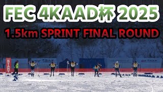 【4KAAD杯決勝ラウンド】1.5kmスプリントスケーティング、決勝ラウンド全てのハイライト！