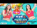 न्यू दिवाली सॉन्ग 2024!!ना पुजी लक्ष्मी संग सासु के बेटा के//Neeraj Gurjar Ke Dj Rasiya | New Rasiya