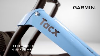 【Tacx Boost】簡易型インドアトレーナー