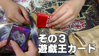 【遊戯王】３万円福袋【開封】