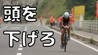 自転車のエアロフォームについて