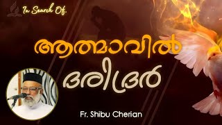 ആത്മാവിൽ ദരിദ്രർ #latest #theology #churchlatest #jacobites #orthodox #christainity