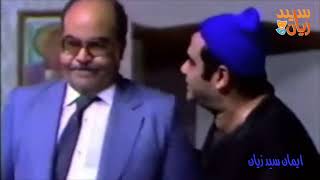 شوف كوميديا أول لقاء بين سيد زيان وعبدالله فرغلى في مسرحية لعبة زواج🤣🤣 #سيد_زيان #مسرحية_لعبة_زواج