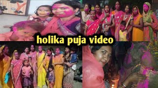 ହୋଲିକା ପୂଜା କେନ୍ତା କରଲୁଁ ଆମେ happy holi all my YouTube friends 🙏🏾 #holipuja#nirusambalpurimedia