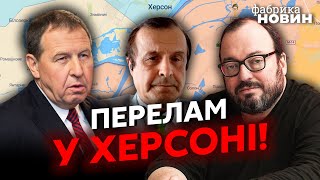 ⚡️ІЛЛАРІОНОВ, ПІНКУС, БЄЛКОВСЬКИЙ – ЗСУ В ХЕРСОНІ! Путін зник, у США є план