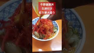 【バンコク名物】タニヤの「牛野屋」はいつも旨い！でも日本人少ない～！豚丼並130THB／生卵30THB／次回は絶対に10日20日30日に行くぞ！2023年4月29日土曜日