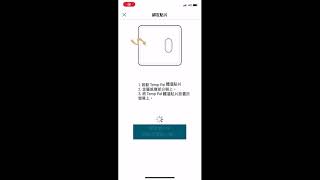 Temp Pal APP2.0操作影片 綁定貼片