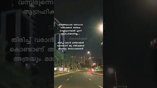 #shanuedappal കഴിഞ്ഞ കാലം തിരിച്ച് വന്നെങ്കിൽ #vairal #status #video #shorts #shortvideo #malayalam