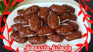 عندك ياغورت فالدار، صاوبي هاد الحليوة اللذيذة، سريعة التحضير بأربع مكونات ❤️