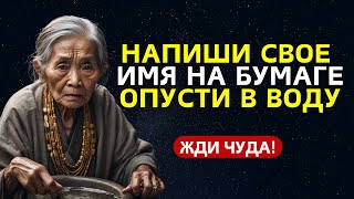 Это работает! Поместите СВОЕ ИМЯ в СОЛЕНУЮ ВОДУ и будьте готовы ПОЛУЧИТЬ ВСЕ, ЧТО ВЫ ХОТИТЕ.