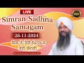 LIVE Simran Sadhna Samagam  (28/11/24) | Bhai Gursharan Singh Ji (Ludhiana Wale) | Kirtan