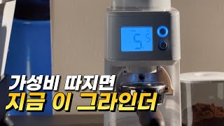 쫀득한 에스프레소가 나오는 10만원 가성비 그라인더