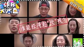 《快乐大本营》20161022预告: 杜淳马苏争当艺能王 武艺超浮夸演技遭嫌弃Happy Camp Preview【湖南卫视官方版】