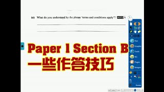 Paper 1 Section B 问答题的一些作答技巧（UPSR English）