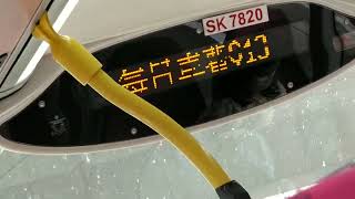 九巴SK7820 68M元朗西屯門公路往大欖隧道轉車站每日$13蚊10乘九巴路線返學出街點搭都得App1933買2送1優惠$780優惠受條款細側約束