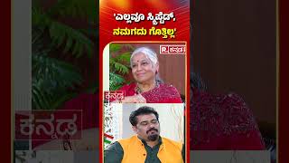 Guru Sakalamaa Exclusive Interview: 'ಎಲ್ಲವೂ ಸ್ಕ್ರಿಪ್ಟೆಡ್​, ನಮಗದು ಗೊತ್ತಿಲ್ಲ'