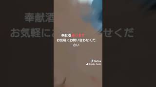 【大阪府 酒屋】奉献酒承ります！全国発送も可能！祭事、地鎮祭、竣工式、棟上式、七五三、お宮参りなど 全国発送対応！手書き熨斗対応