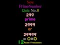 【prime 8】新・素数クイズ new prime number quiz 素数 primenumber 素因数分解 shorts