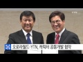 오로라월드·ytn 캐릭터 공동개발 협약 ytn yes top news