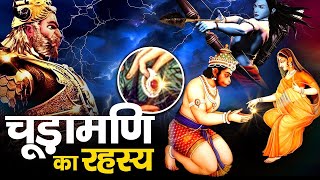 Birth Of Chudamani - Sita's Jewel | Soul Soothener | #ramayana