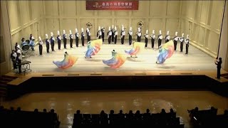 精華女子高等学校 吹奏楽部 2017 台湾公演③