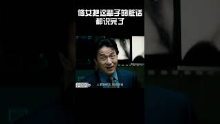 修女把这辈子的脏话都说完了 #music #funny #movie