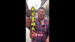 小小县城鹅头一百三一斤，猪头肉五十一斤，老板扬言“以贵取胜”。#人间烟火 #大爷还是你大爷 #老鹅头 #来安美食