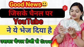 जिसके चैनल पर 👉 यह तीन चीज दिख गई 🥹🥹 तो चैनल 5 दिन में ग्रो 📈हो रहा है👉 how to grow YouTube channel